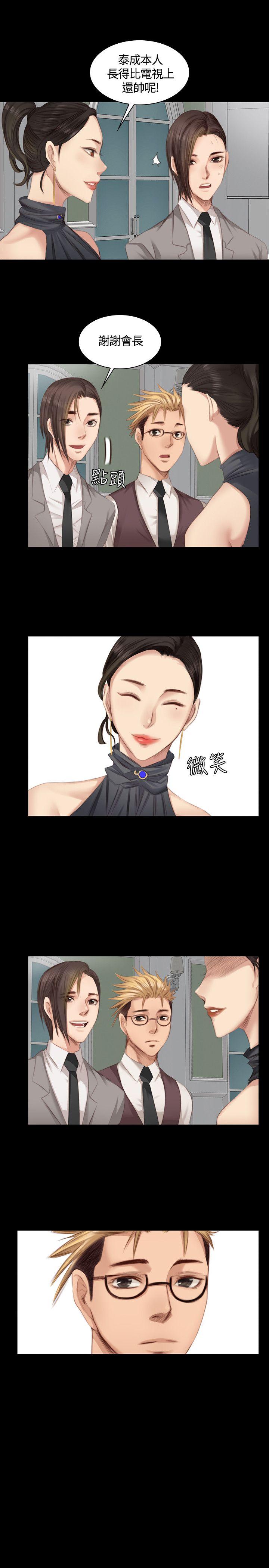 制作人:练习生(金牌作曲家) 第20話 第18页