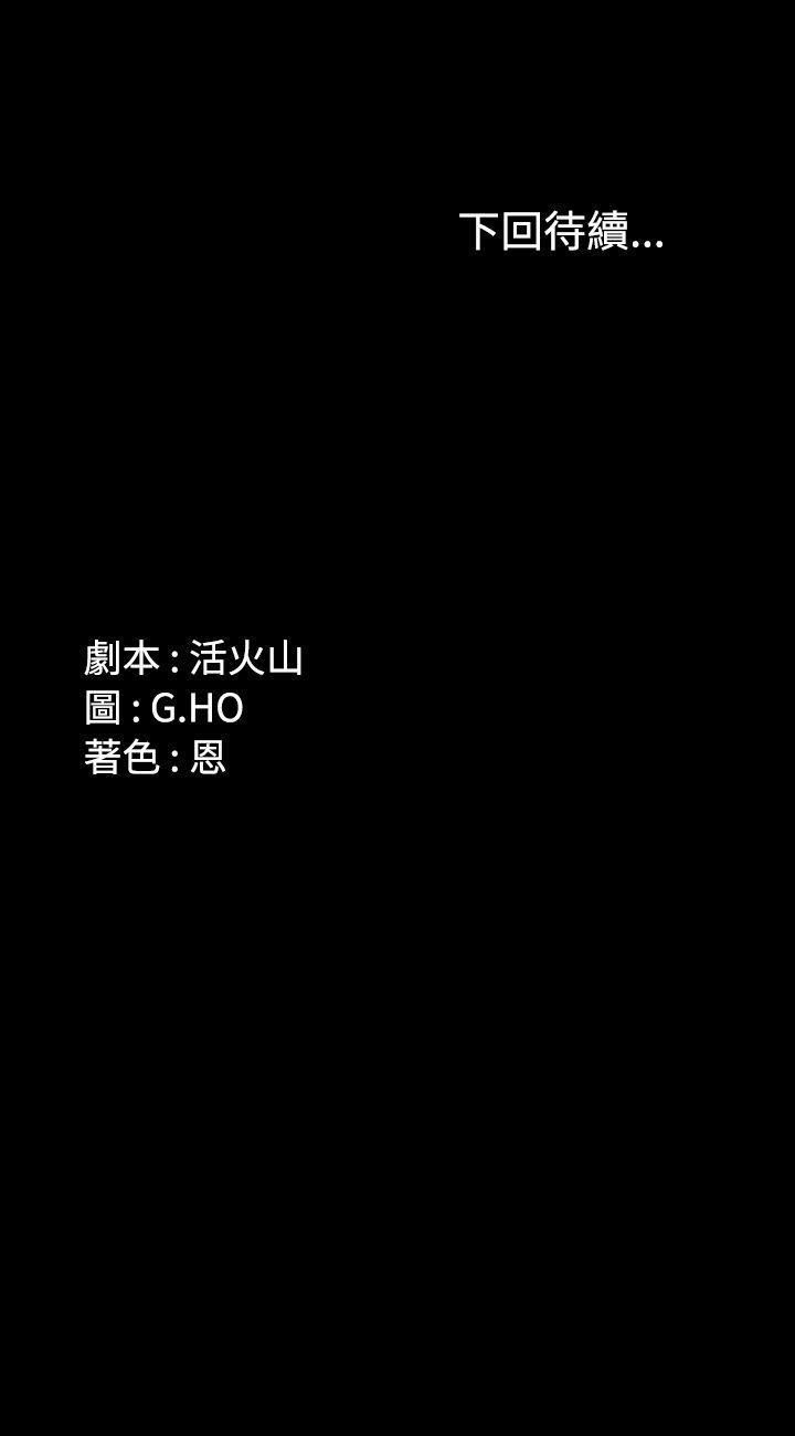 制作人:练习生(金牌作曲家) 第21話 第27页