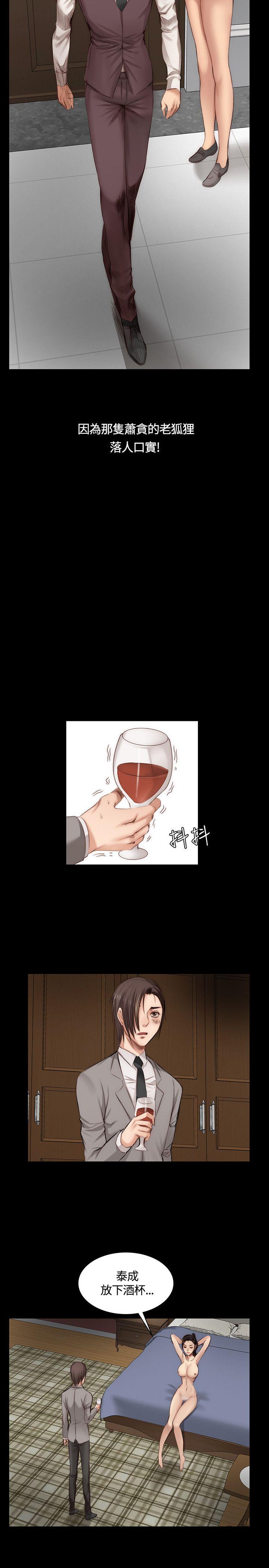 制作人:练习生(金牌作曲家) 第21話 第12页
