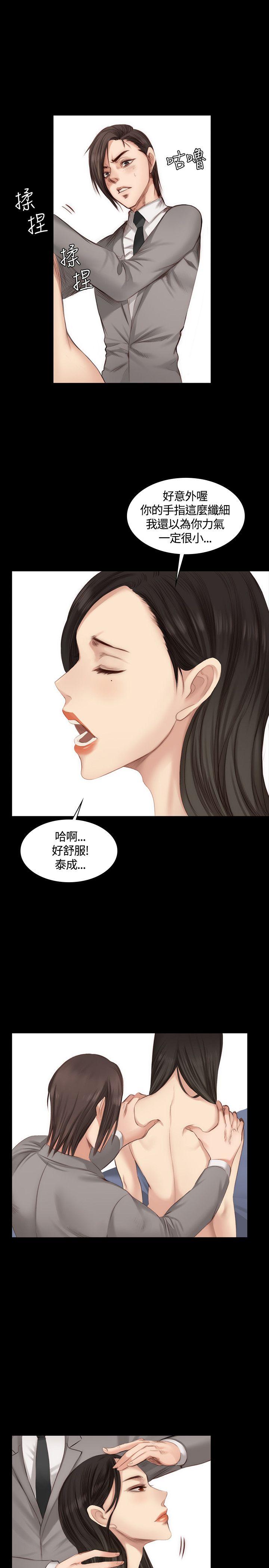 制作人:练习生(金牌作曲家) 第21話 第18页