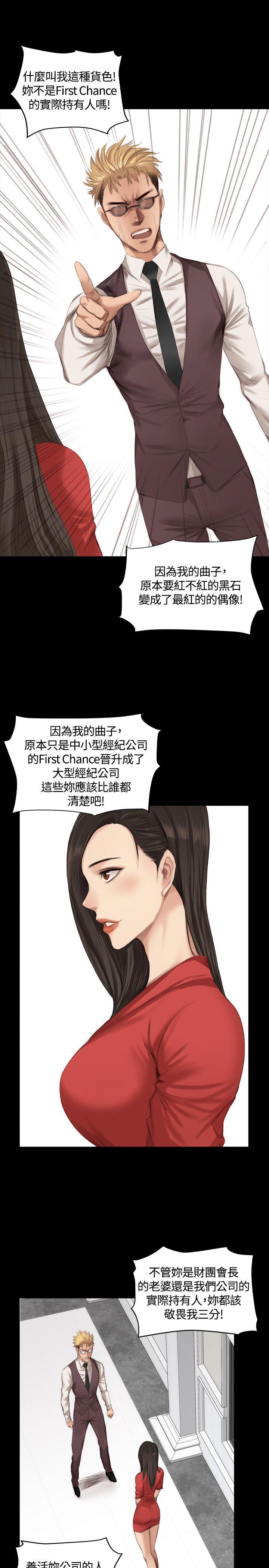 制作人:练习生(金牌作曲家) 第23話 第5页