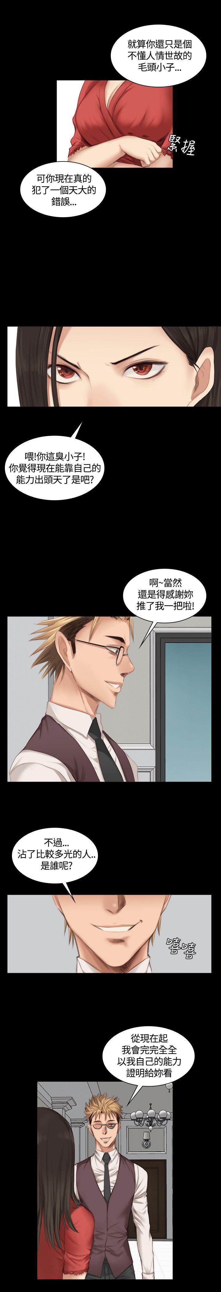 制作人:练习生(金牌作曲家) 第23話 第7页