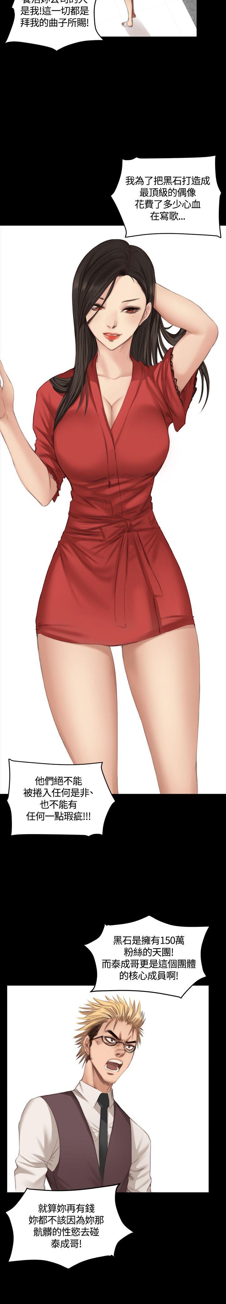 制作人:练习生(金牌作曲家) 第23話 第6页