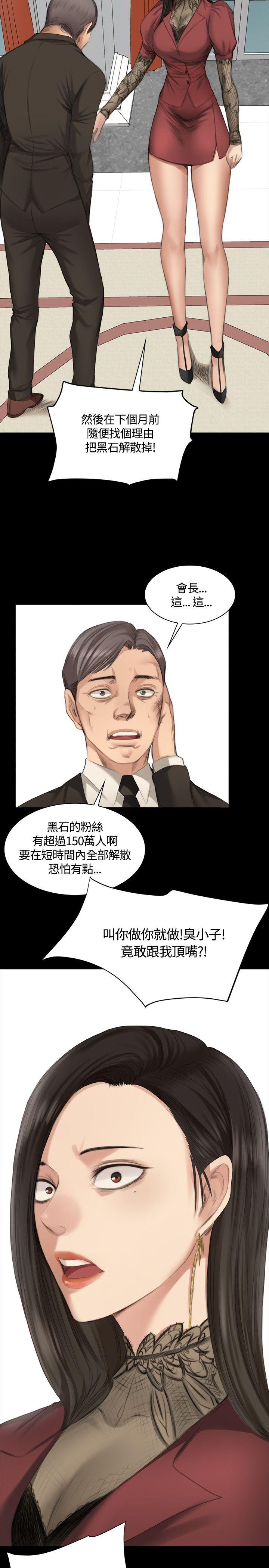 制作人:练习生(金牌作曲家) 第23話 第14页