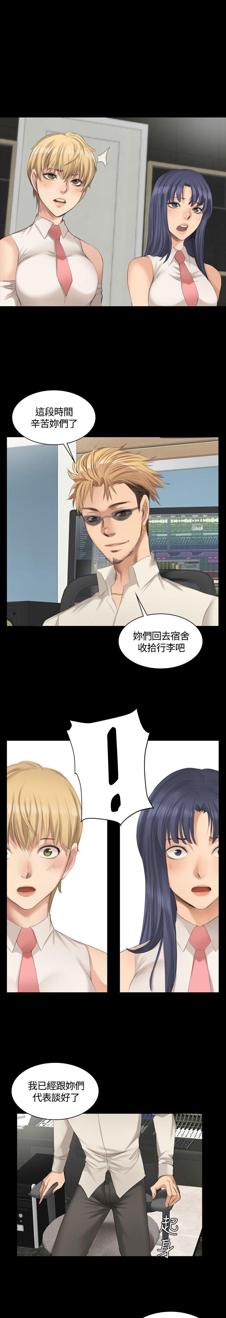 制作人:练习生(金牌作曲家) 第24話 第3页