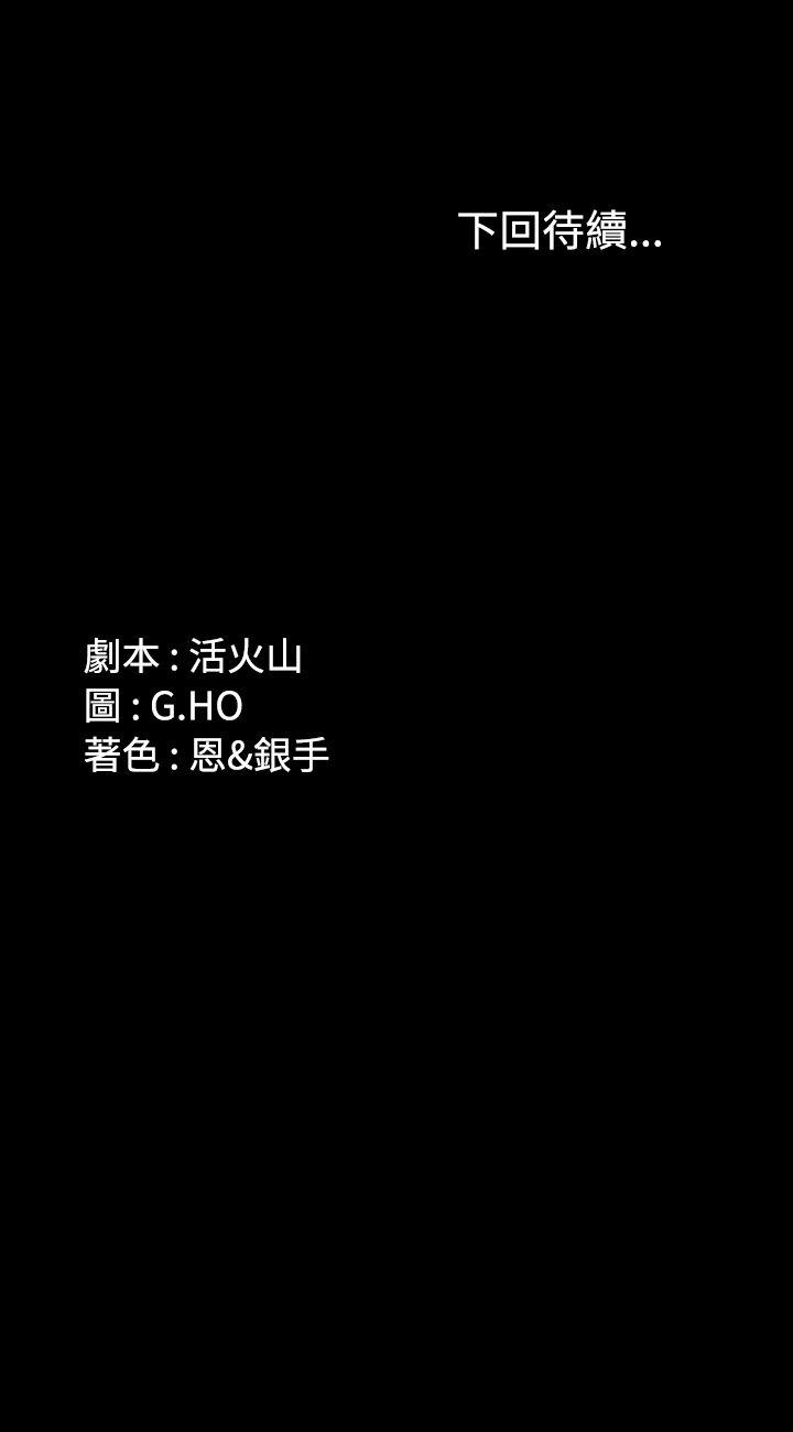 制作人:练习生(金牌作曲家) 第24話 第26页