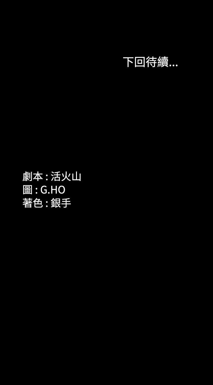 制作人:练习生(金牌作曲家) 第25話 第25页
