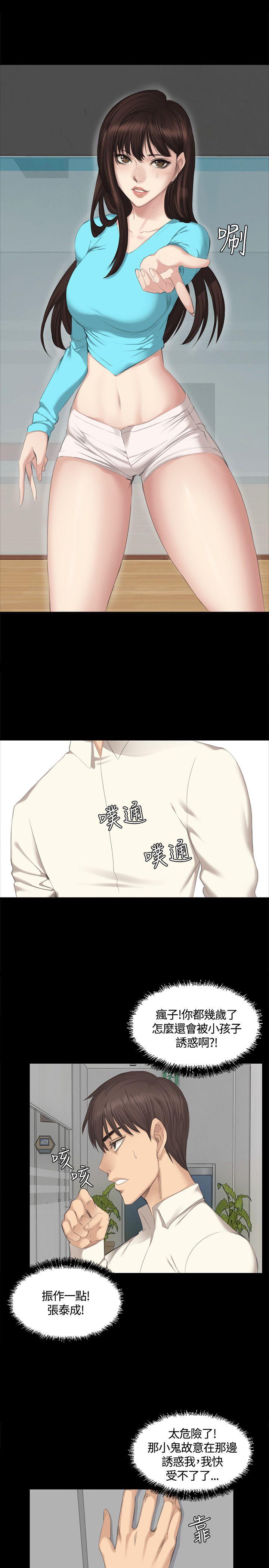 制作人:练习生(金牌作曲家) 第25話 第24页