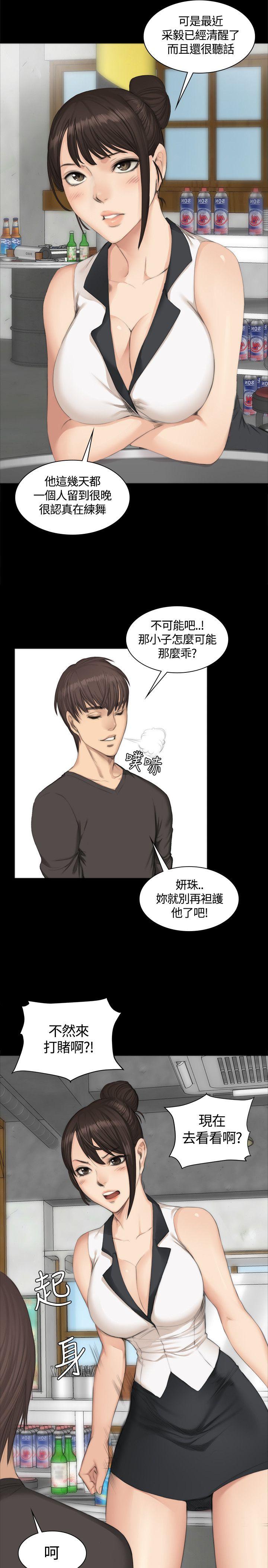 制作人:练习生(金牌作曲家) 第25話 第11页