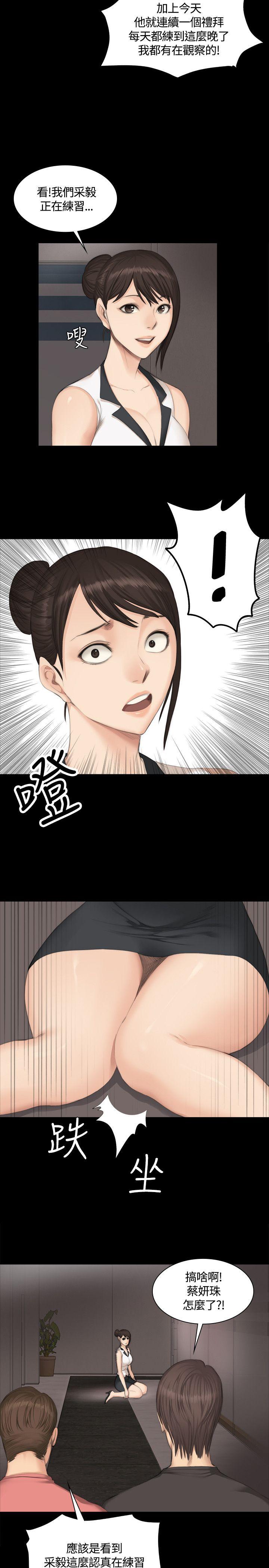 制作人:练习生(金牌作曲家) 第25話 第14页