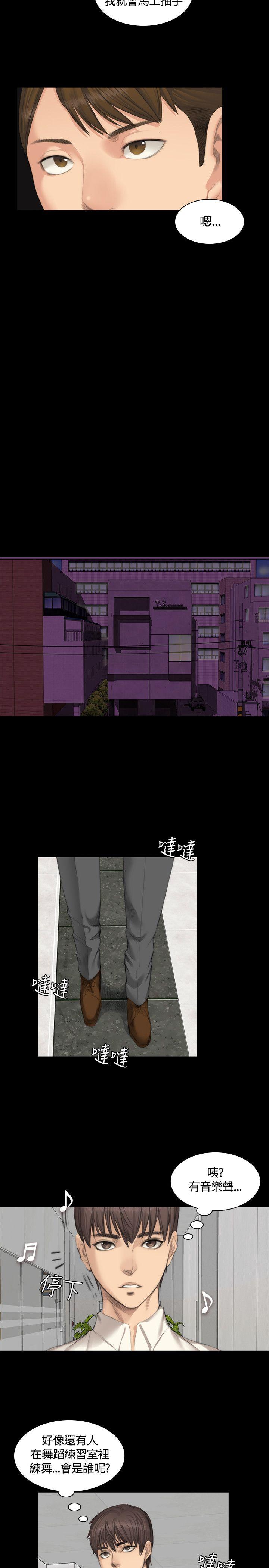 制作人:练习生(金牌作曲家) 第25話 第7页