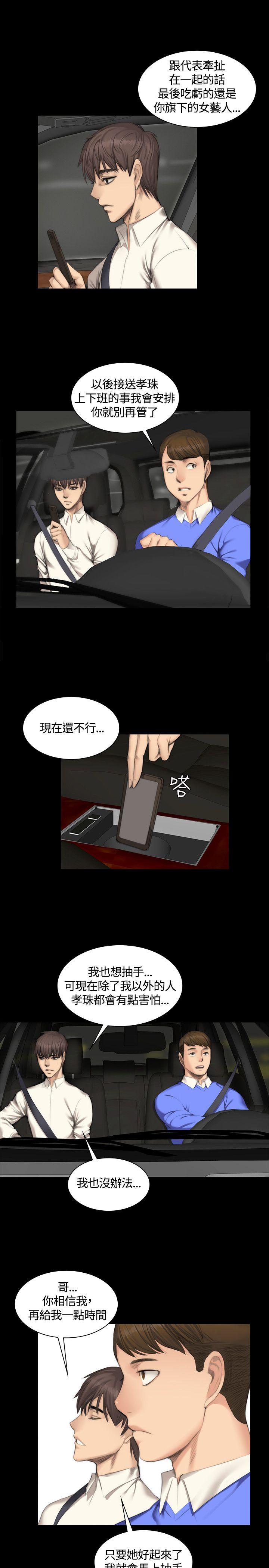 制作人:练习生(金牌作曲家) 第25話 第6页