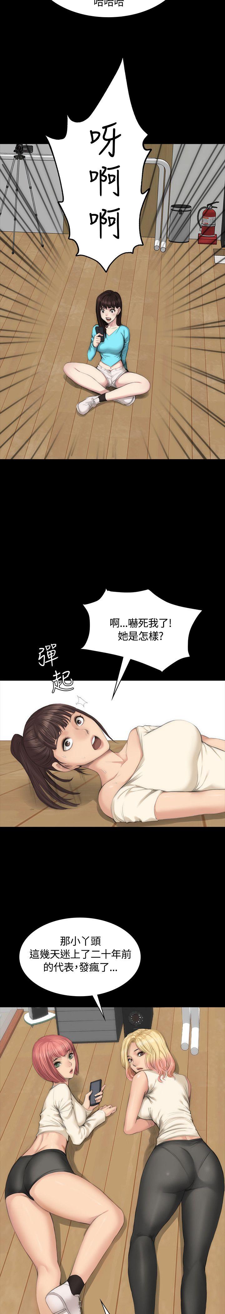制作人:练习生(金牌作曲家) 第26話 第7页