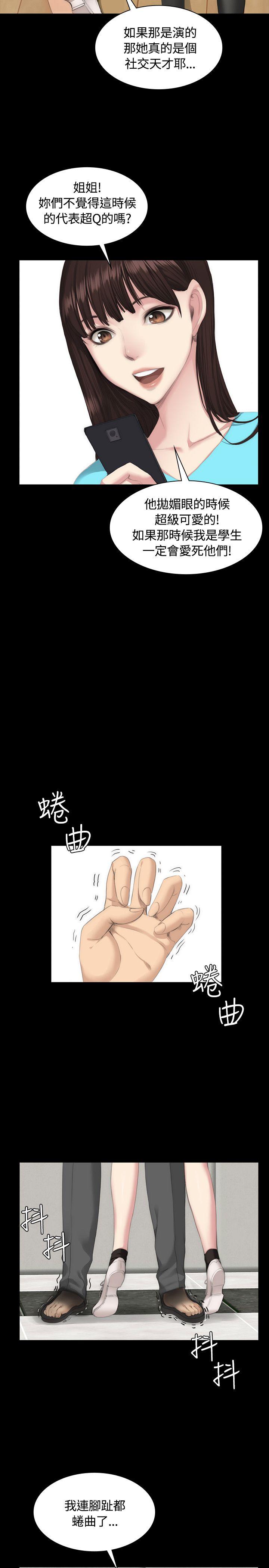 制作人:练习生(金牌作曲家) 第26話 第8页