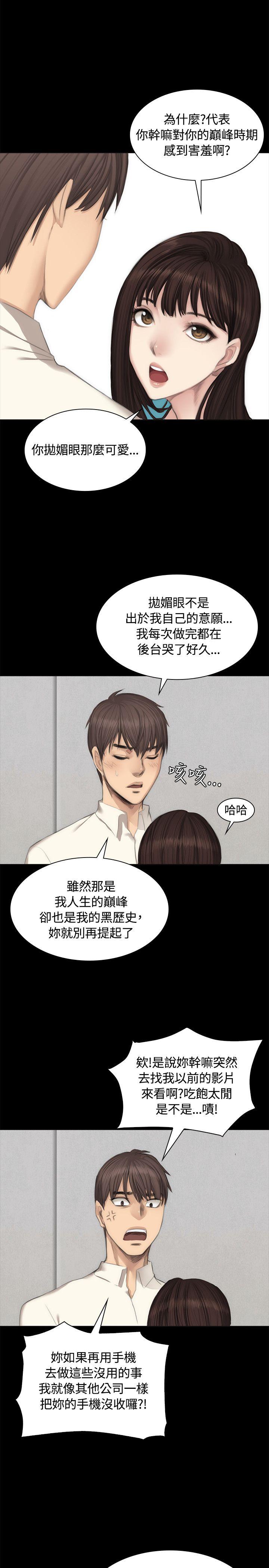 制作人:练习生(金牌作曲家) 第26話 第10页