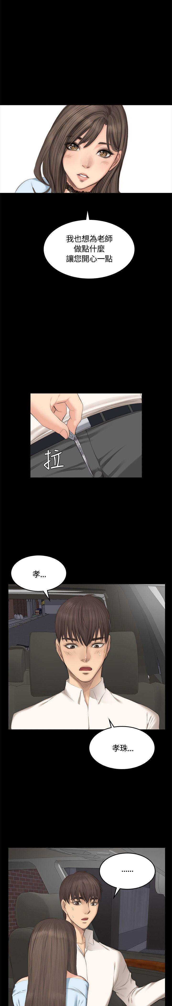 制作人:练习生(金牌作曲家) 第26話 第24页