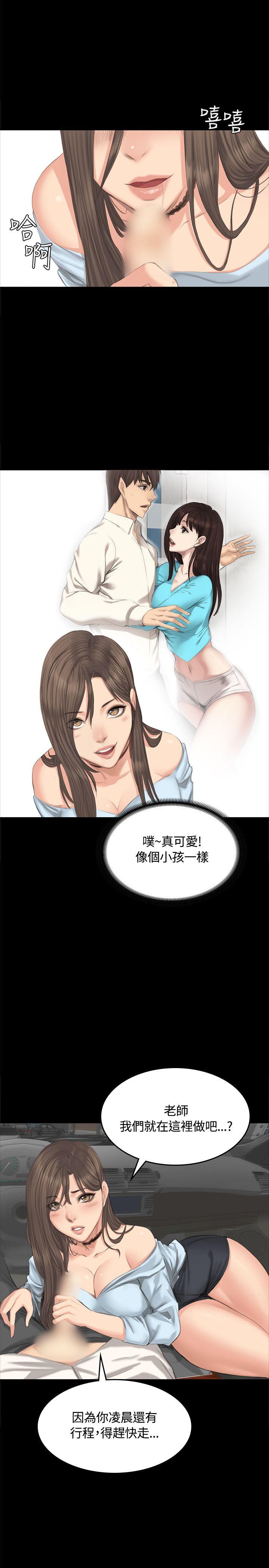 制作人:练习生(金牌作曲家) 第26話 第27页