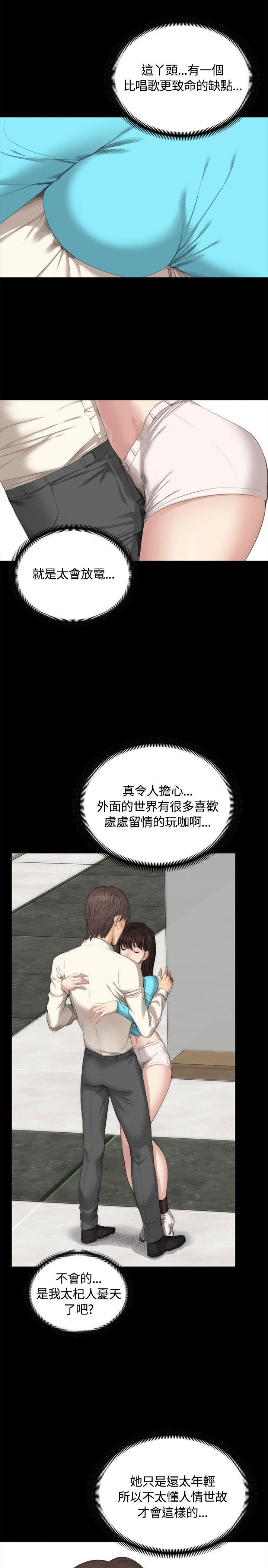 制作人:练习生(金牌作曲家) 第26話 第12页