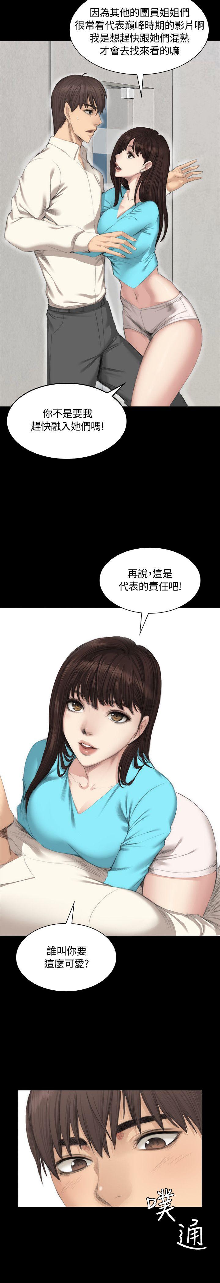 制作人:练习生(金牌作曲家) 第26話 第11页