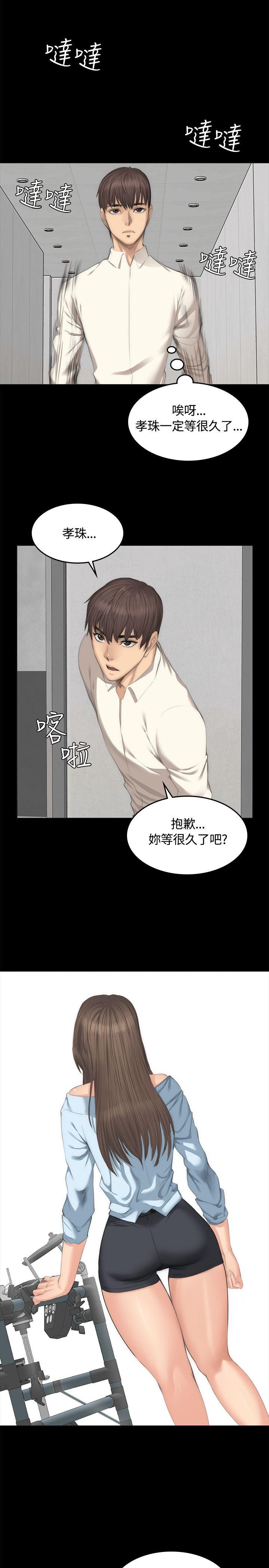 制作人:练习生(金牌作曲家) 第26話 第16页