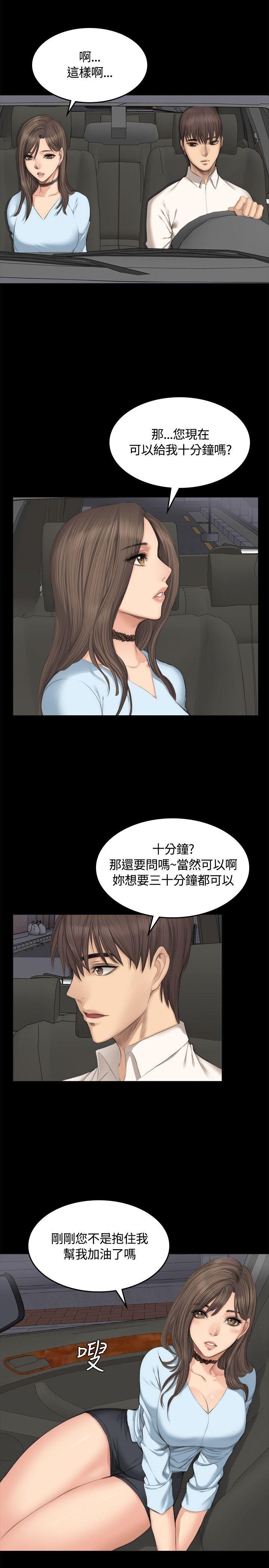 制作人:练习生(金牌作曲家) 第26話 第23页