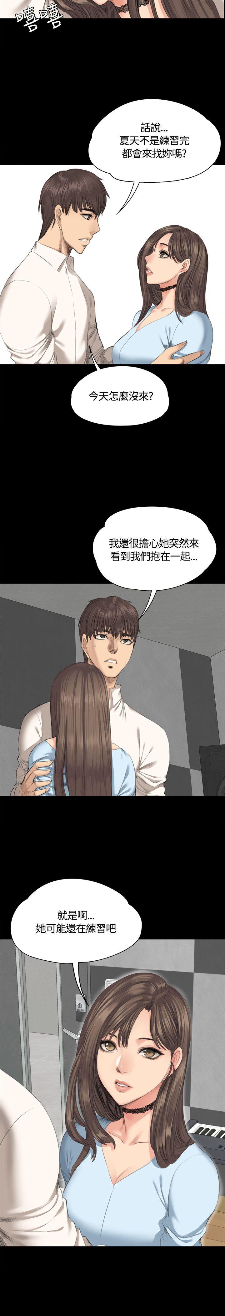 制作人:练习生(金牌作曲家) 第27話 第12页