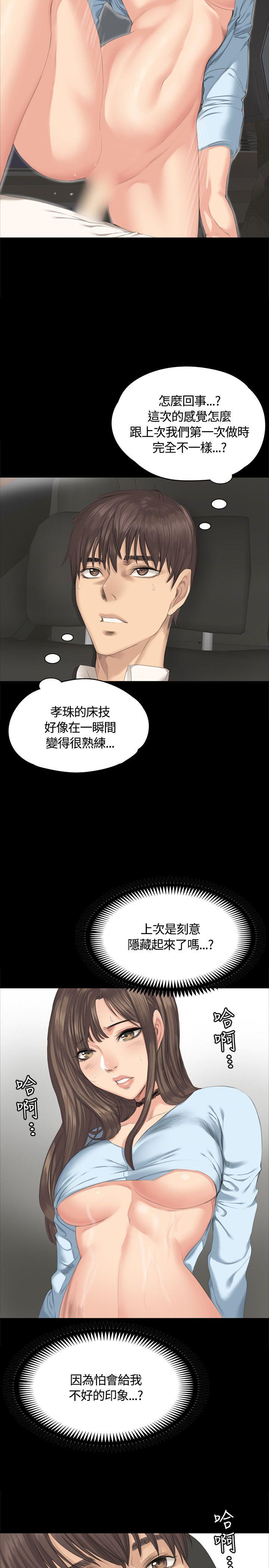 制作人:练习生(金牌作曲家) 第27話 第19页