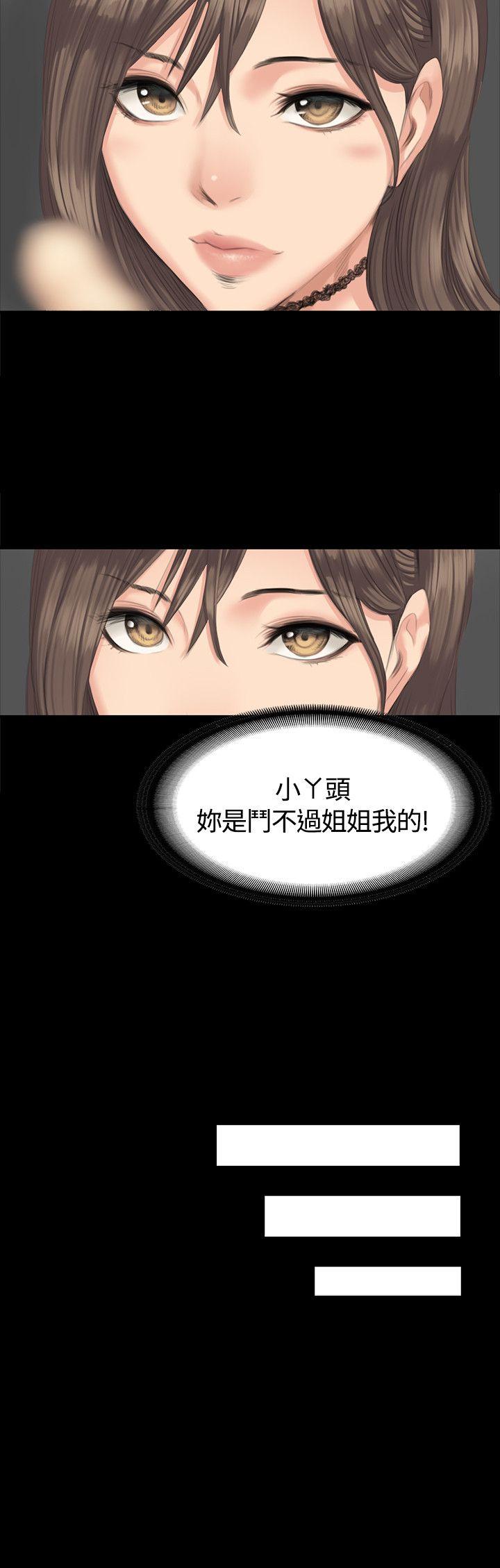 制作人:练习生(金牌作曲家) 第27話 第8页