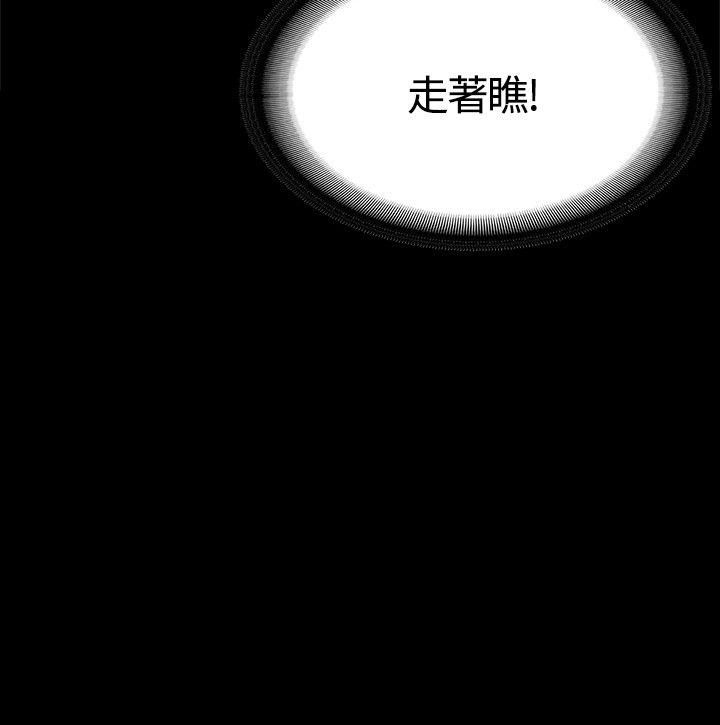 制作人:练习生(金牌作曲家) 第27話 第25页