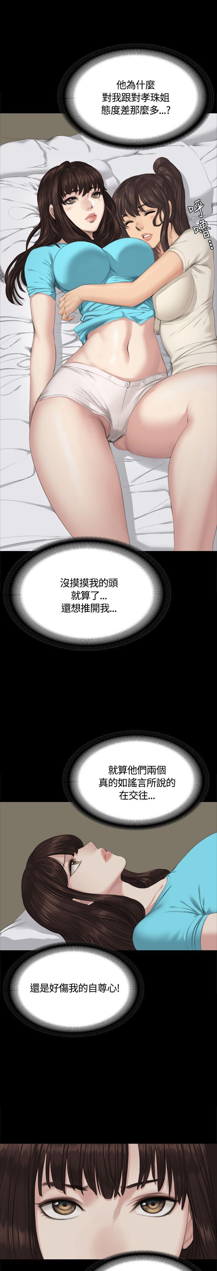 制作人:练习生(金牌作曲家) 第27話 第24页