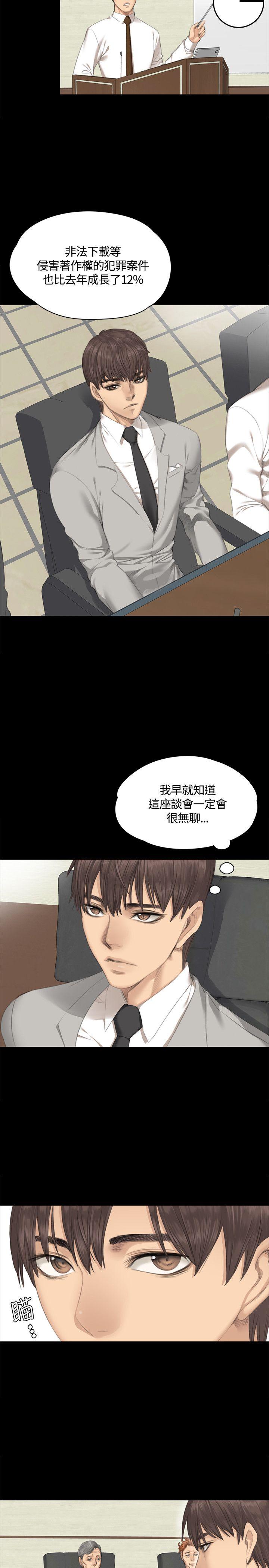 制作人:练习生(金牌作曲家) 第28話 第2页