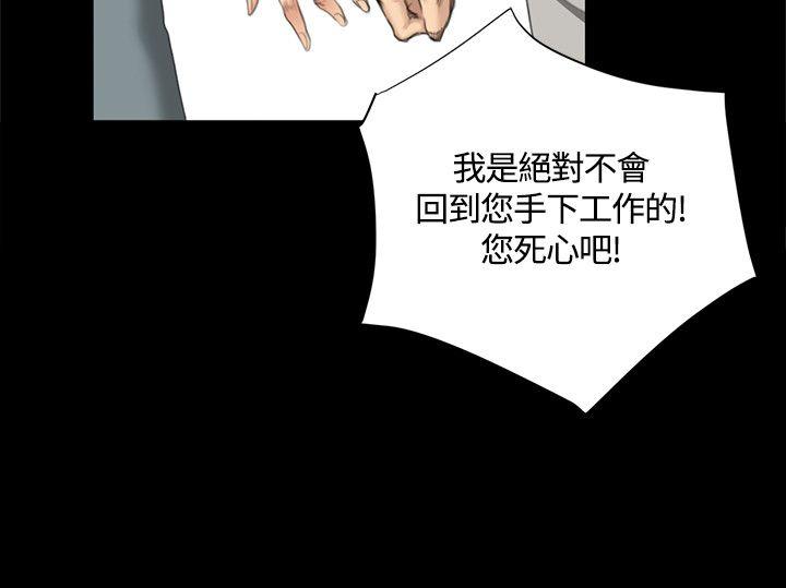制作人:练习生(金牌作曲家) 第28話 第11页