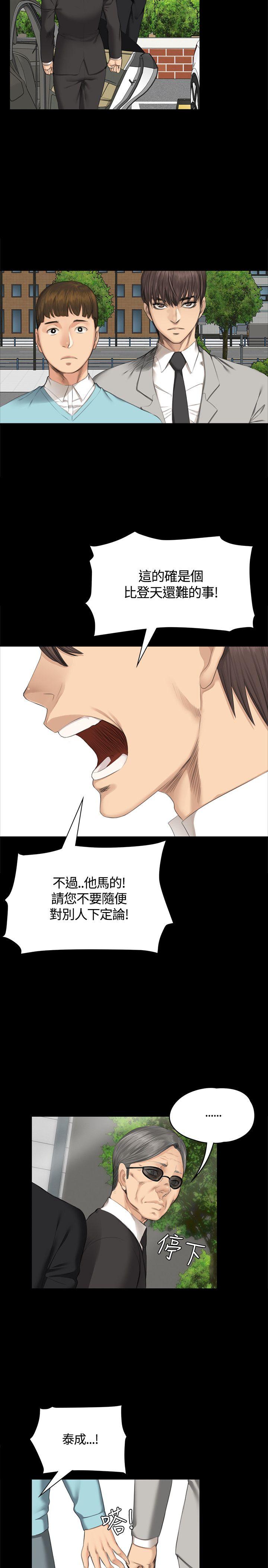 制作人:练习生(金牌作曲家) 第28話 第10页