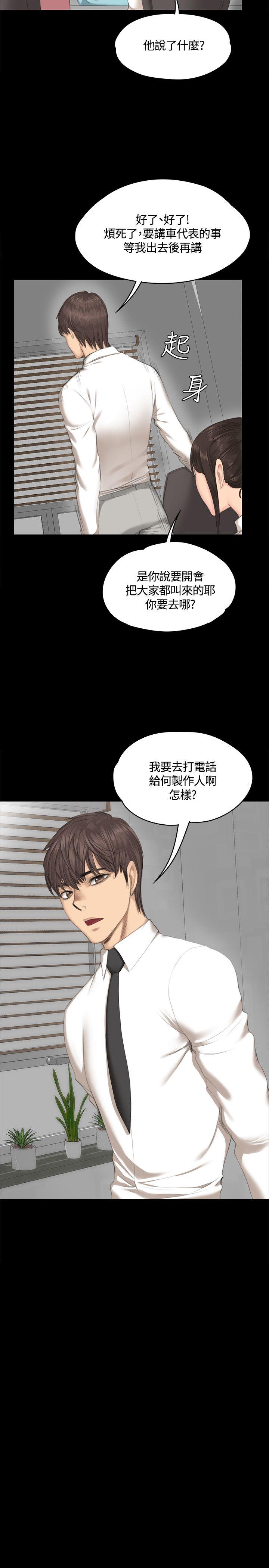 制作人:练习生(金牌作曲家) 第28話 第22页