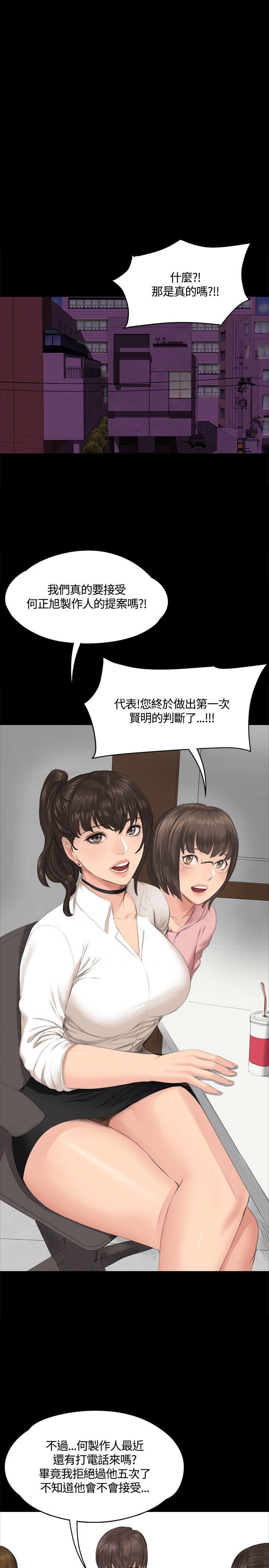 制作人:练习生(金牌作曲家) 第28話 第20页