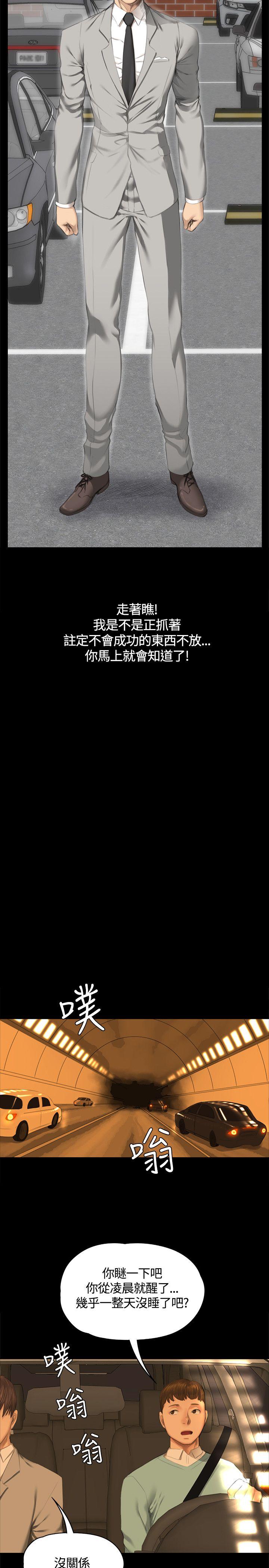制作人:练习生(金牌作曲家) 第28話 第13页