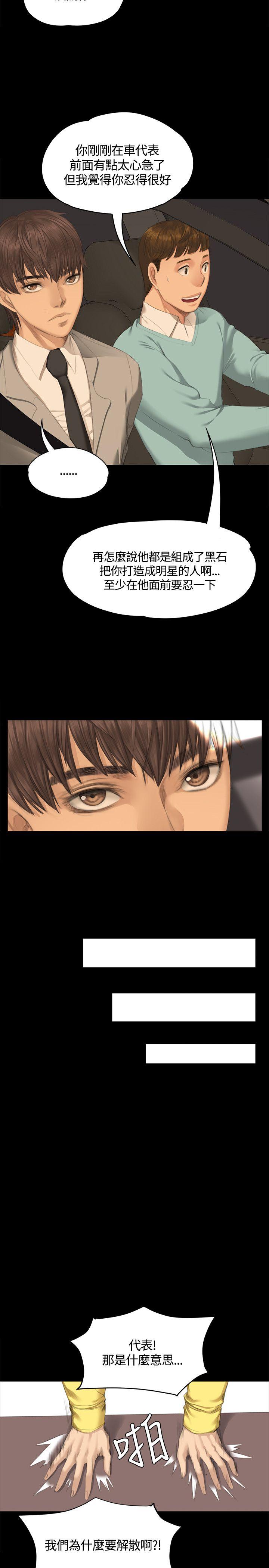 制作人:练习生(金牌作曲家) 第28話 第14页
