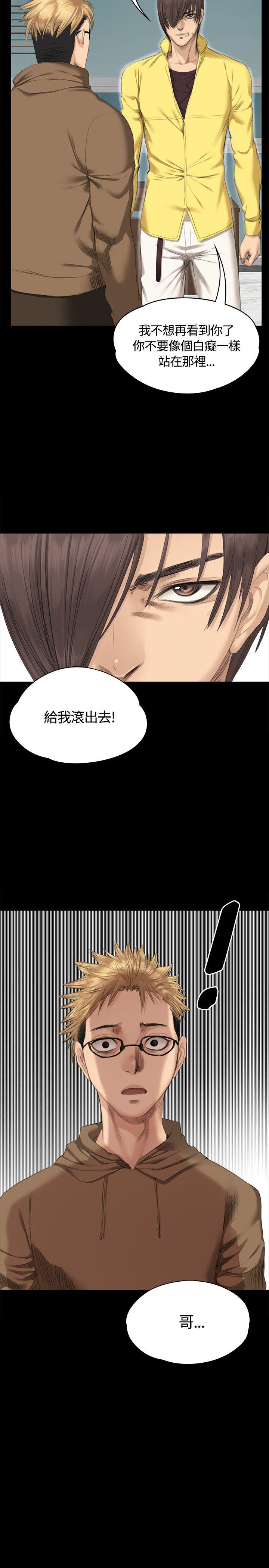 制作人:练习生(金牌作曲家) 第28話 第17页