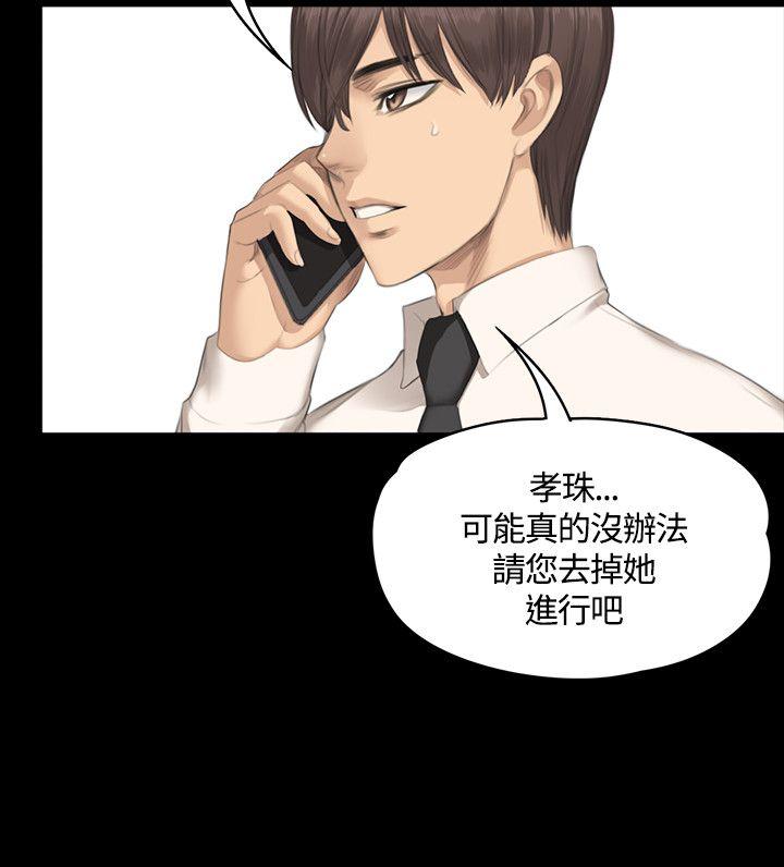 制作人:练习生(金牌作曲家) 第29話 第9页