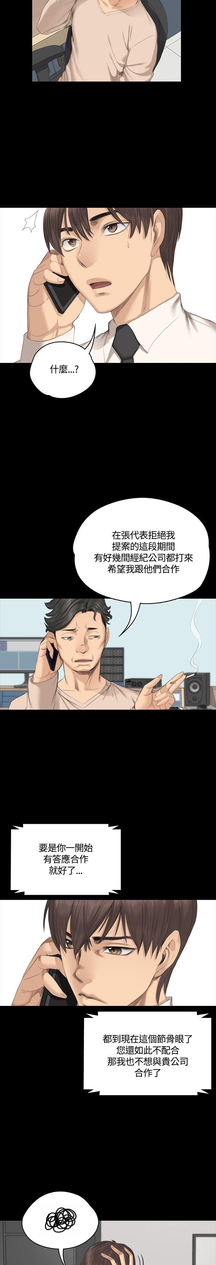 制作人:练习生(金牌作曲家) 第29話 第11页