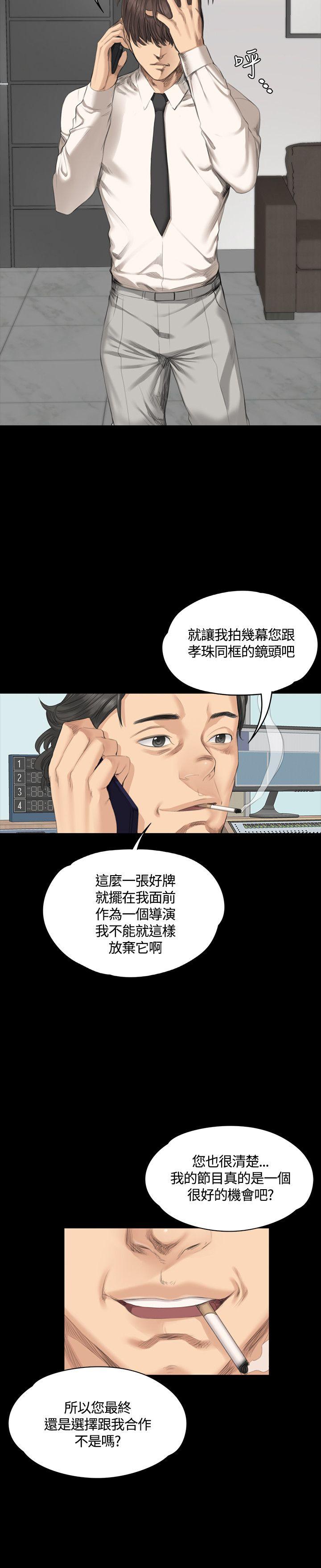 制作人:练习生(金牌作曲家) 第29話 第12页