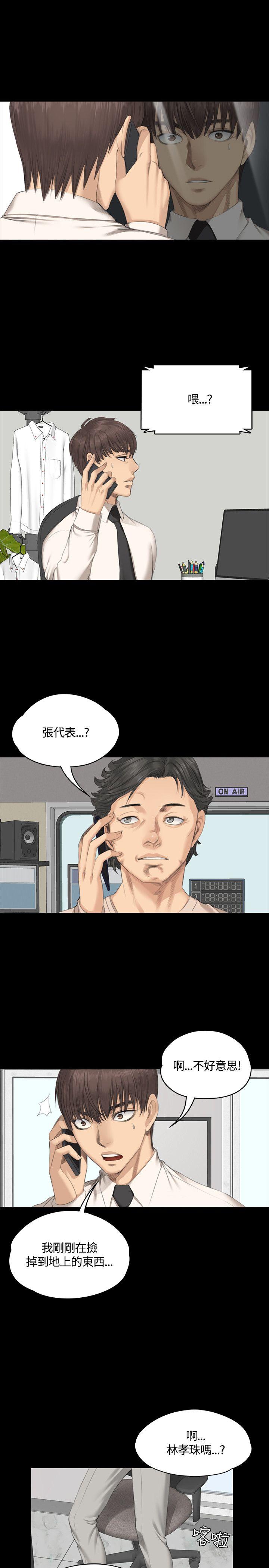 制作人:练习生(金牌作曲家) 第29話 第3页