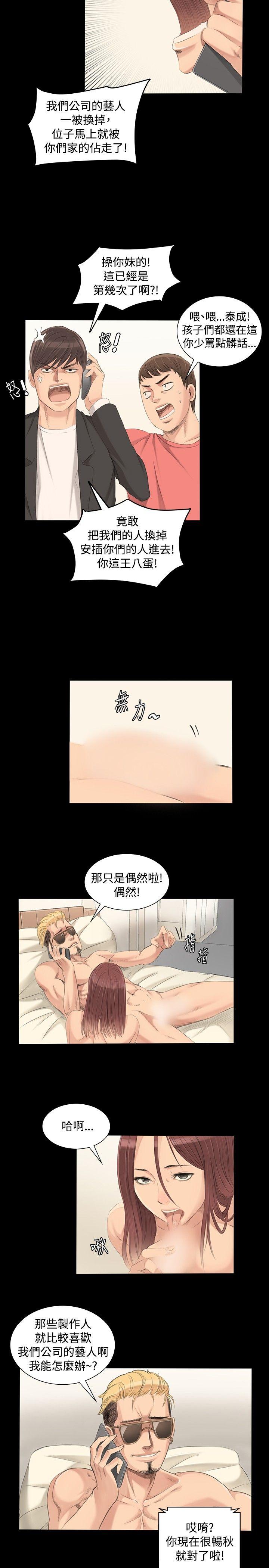 制作人:练习生(金牌作曲家) 第2話 第11页