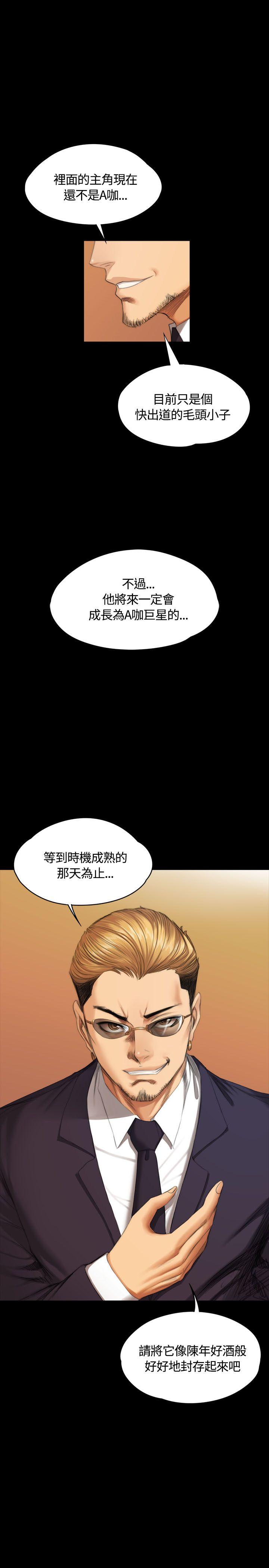 制作人:练习生(金牌作曲家) 第37話 第2页