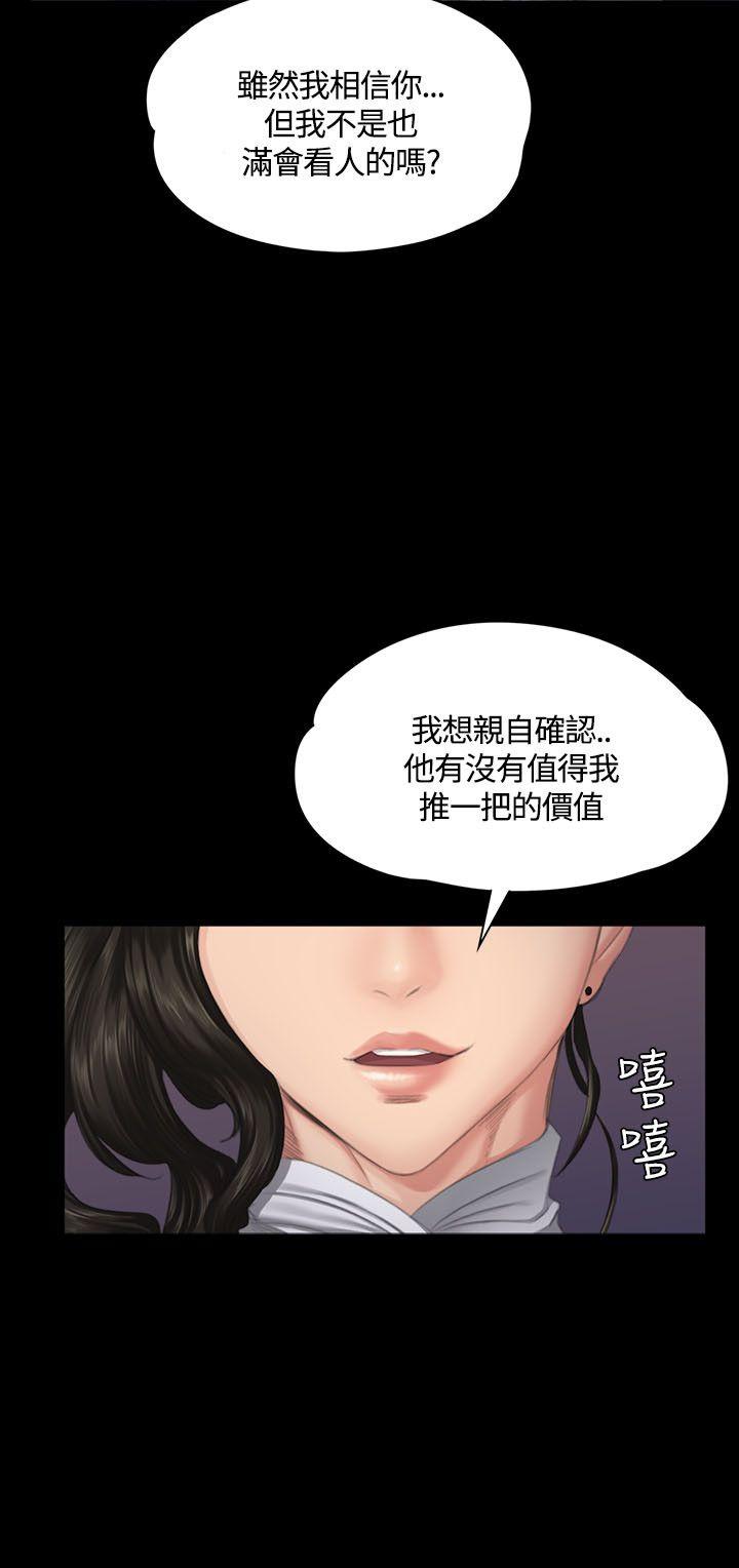 制作人:练习生(金牌作曲家) 第37話 第7页