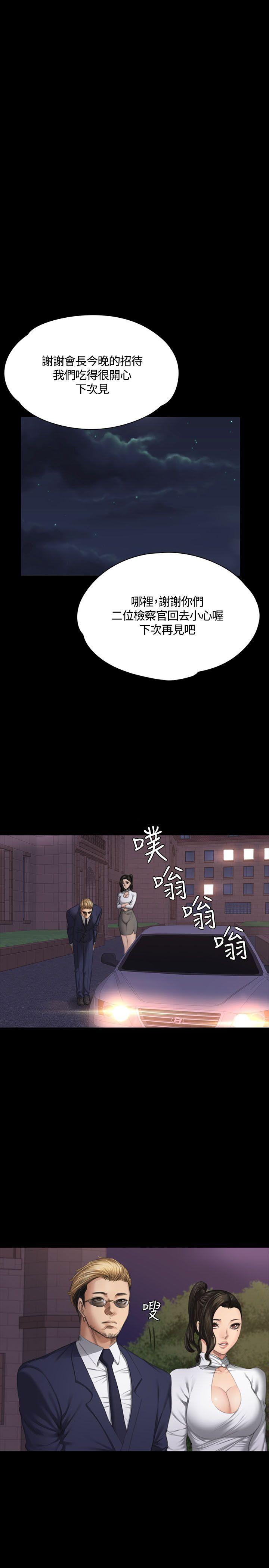 制作人:练习生(金牌作曲家) 第37話 第4页