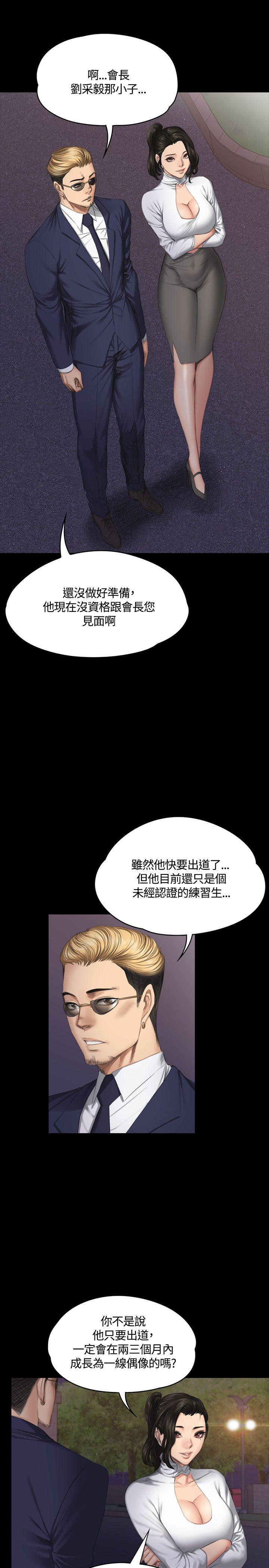 制作人:练习生(金牌作曲家) 第37話 第6页