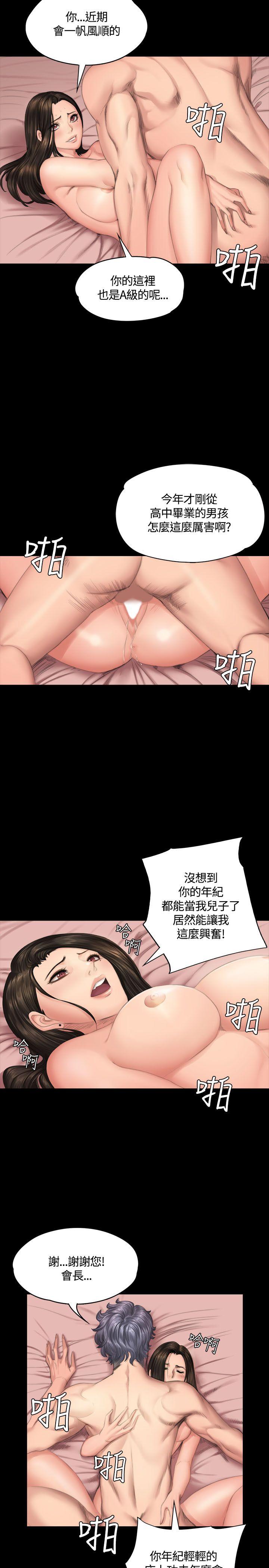 制作人:练习生(金牌作曲家) 第37話 第13页