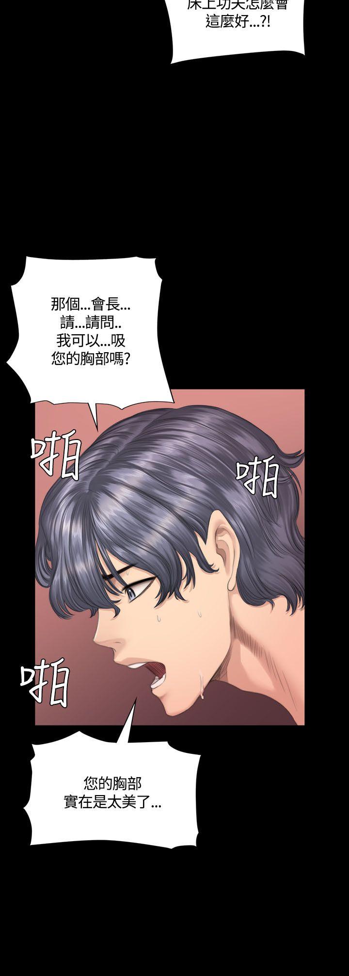 制作人:练习生(金牌作曲家) 第37話 第14页