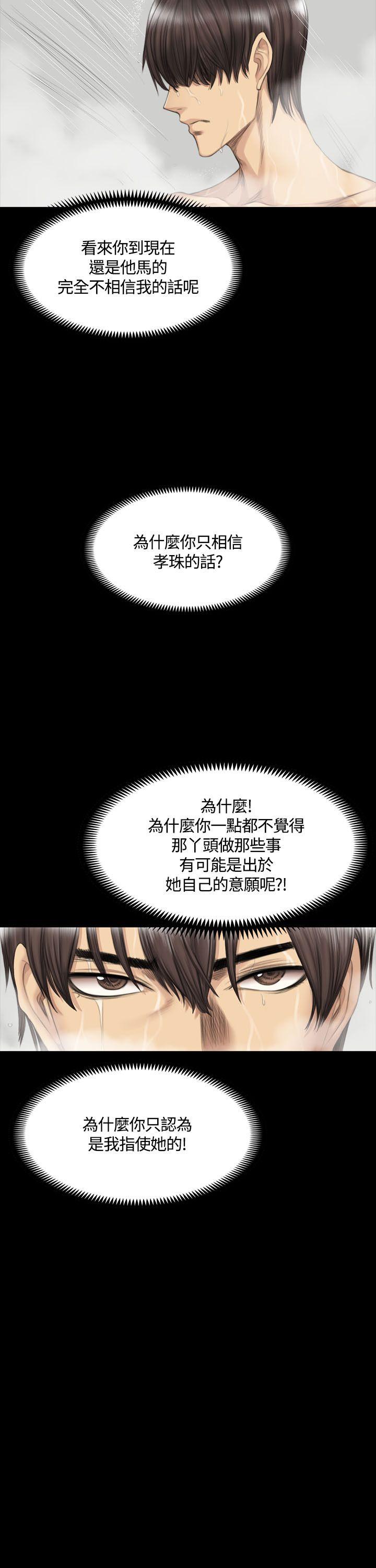 制作人:练习生(金牌作曲家) 第37話 第20页
